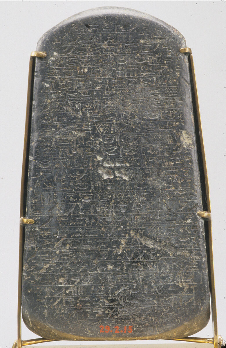 Cippus (magical stela), Steatite