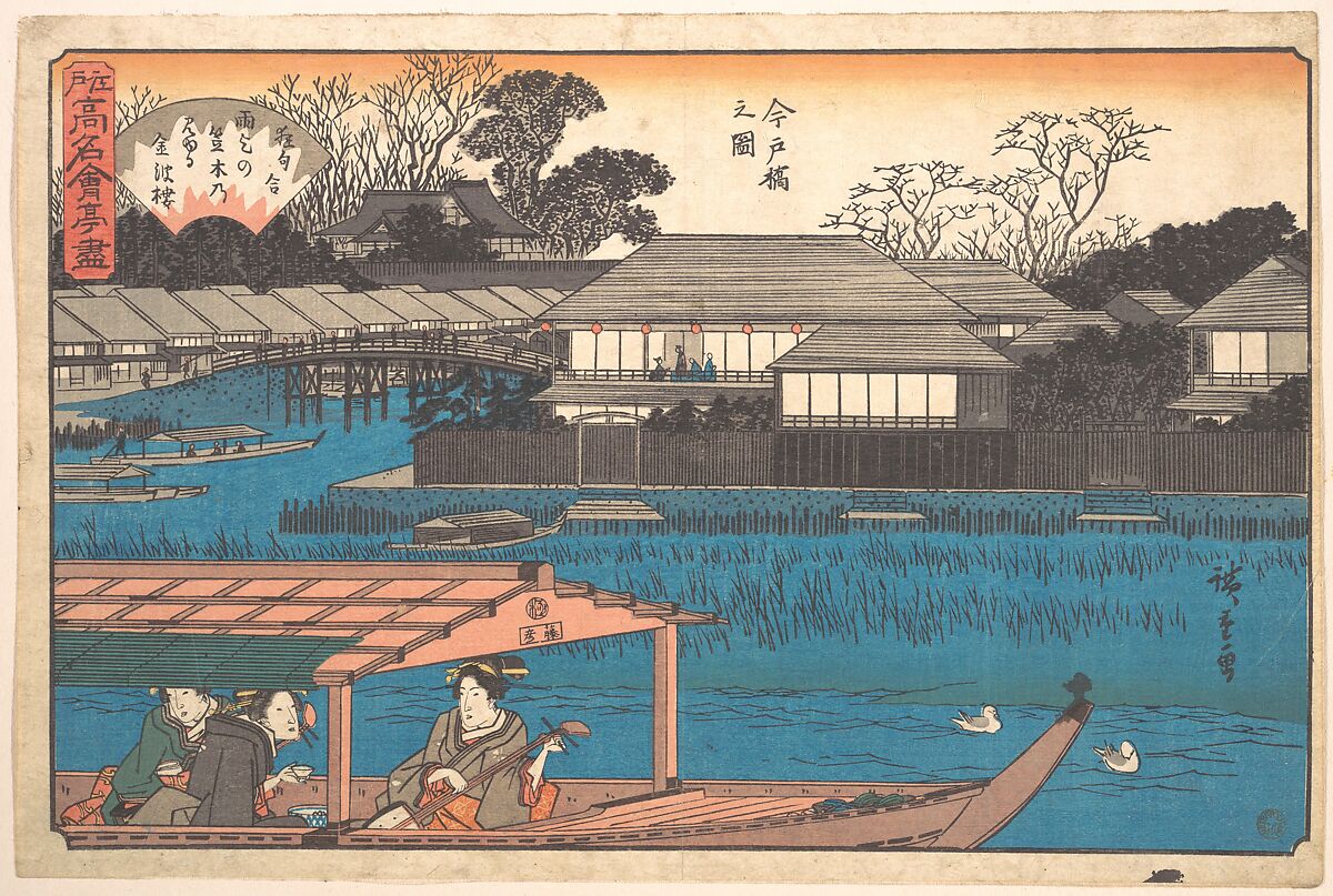 Imadobashi no Zu (Tama-Sho), Utagawa Hiroshige (Japanese, Tokyo (Edo) 1797–1858 Tokyo (Edo)), Woodblock print; ink and color on paper, Japan 