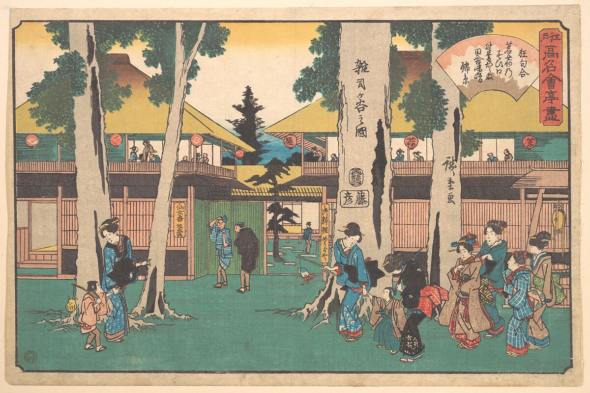 Zoshigaya no Zu (Myoga-ya), Utagawa Hiroshige (Japanese, Tokyo (Edo) 1797–1858 Tokyo (Edo)), Woodblock print; ink and color on paper, Japan 