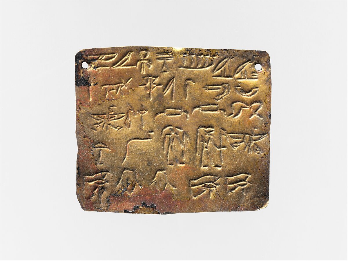 Amulet Plaque, Gold 