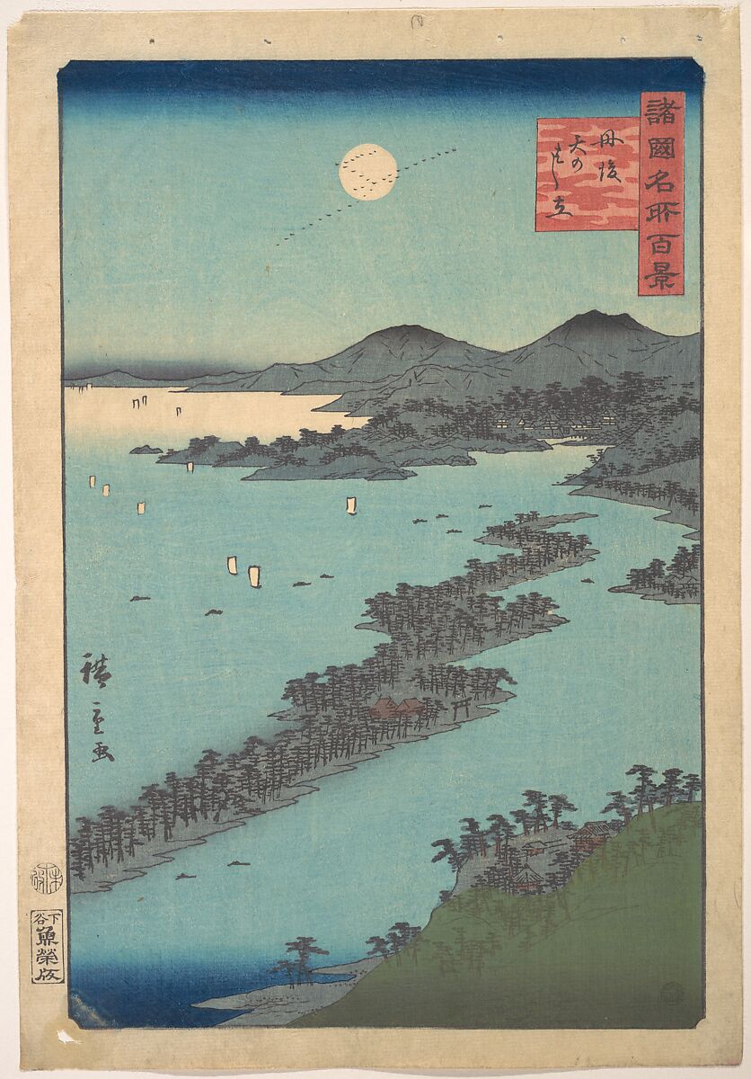 Tango Amano Hashidate, Utagawa Hiroshige II (Japanese, 1826–1869), Woodblock print; ink and color on paper, Japan 