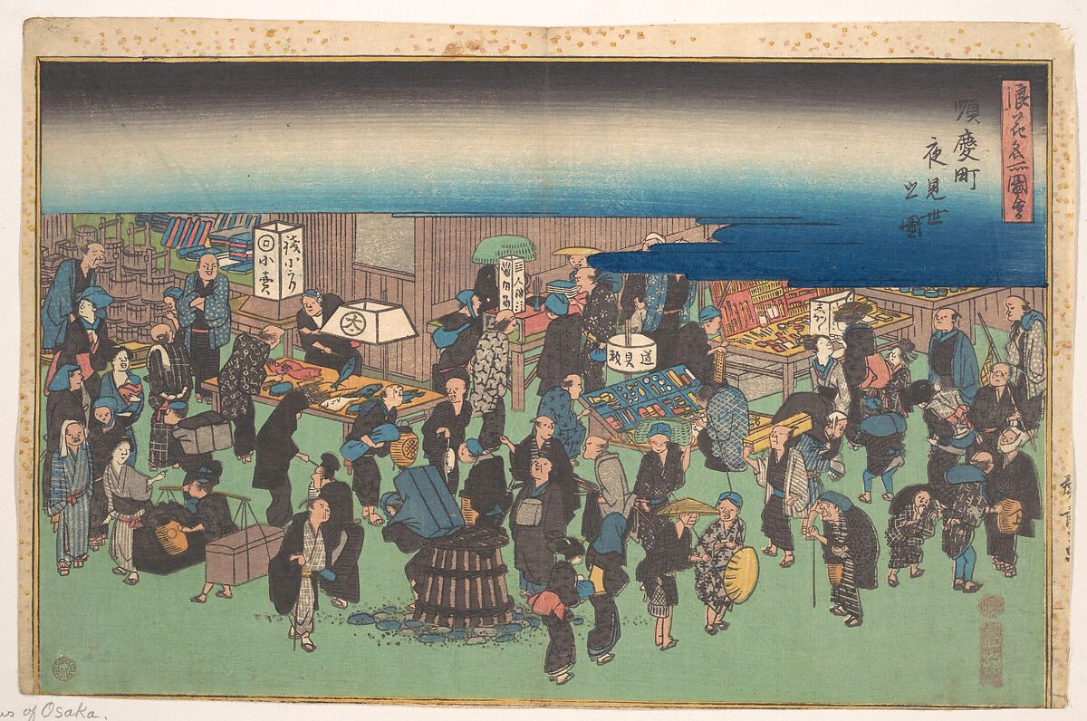 Junkei machi Yomise no Zu, Utagawa Hiroshige (Japanese, Tokyo (Edo) 1797–1858 Tokyo (Edo)), Woodblock print; ink and color on paper, Japan 