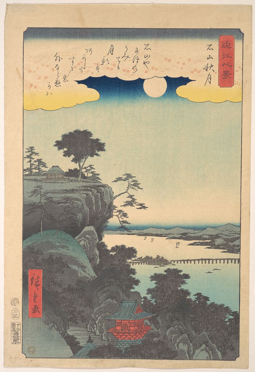 The Autumn Moon on Ishiyama, Utagawa Hiroshige (Japanese, Tokyo (Edo) 1797–1858 Tokyo (Edo)), Woodblock print; ink and color on paper, Japan 