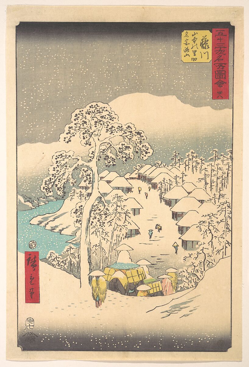 Fujikawa; Sanchu Yamanaka no Sato Miyajiyama, Utagawa Hiroshige (Japanese, Tokyo (Edo) 1797–1858 Tokyo (Edo)), Woodblock print; ink and color on paper, Japan 