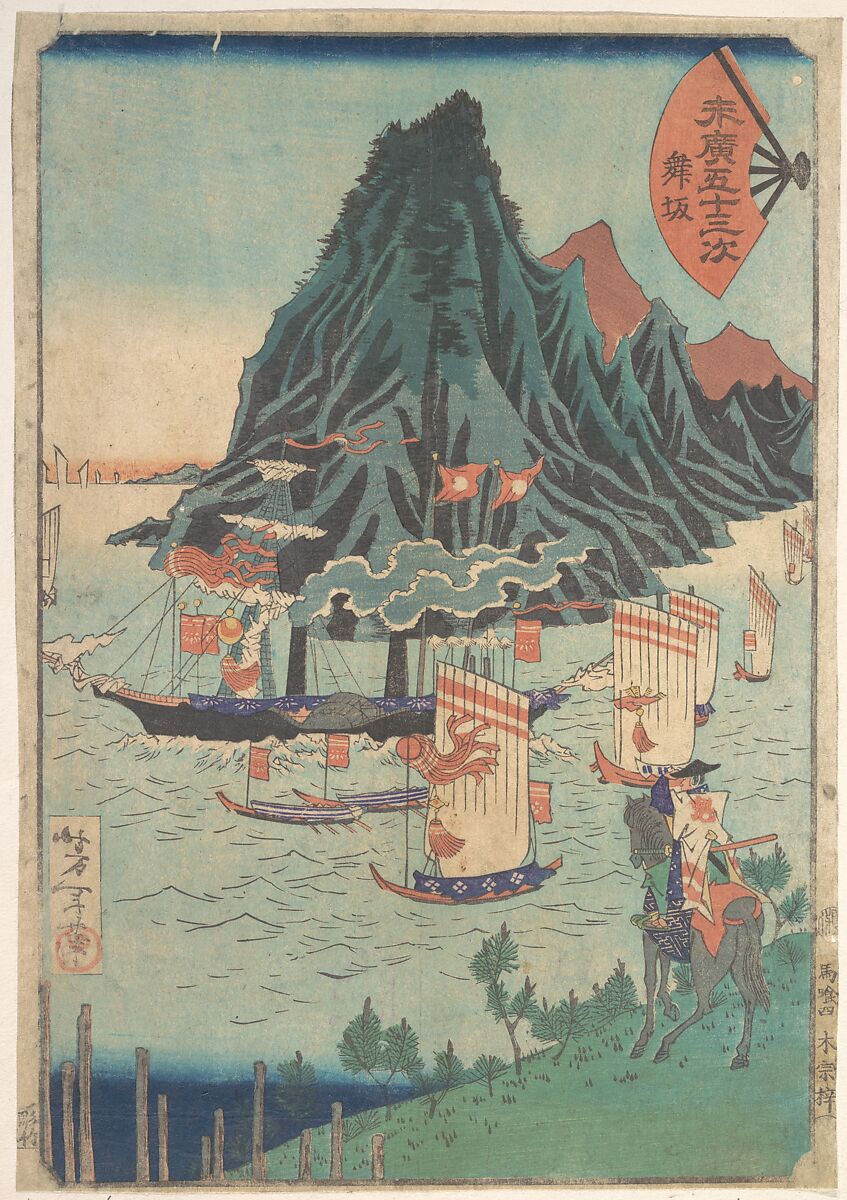 Fifty-three Stations of Suehiro: Warrior Looks at Passing Steamship, Tsukioka Yoshitoshi (Japanese, 1839–1892), Woodblock print; ink and color on paper, Japan 