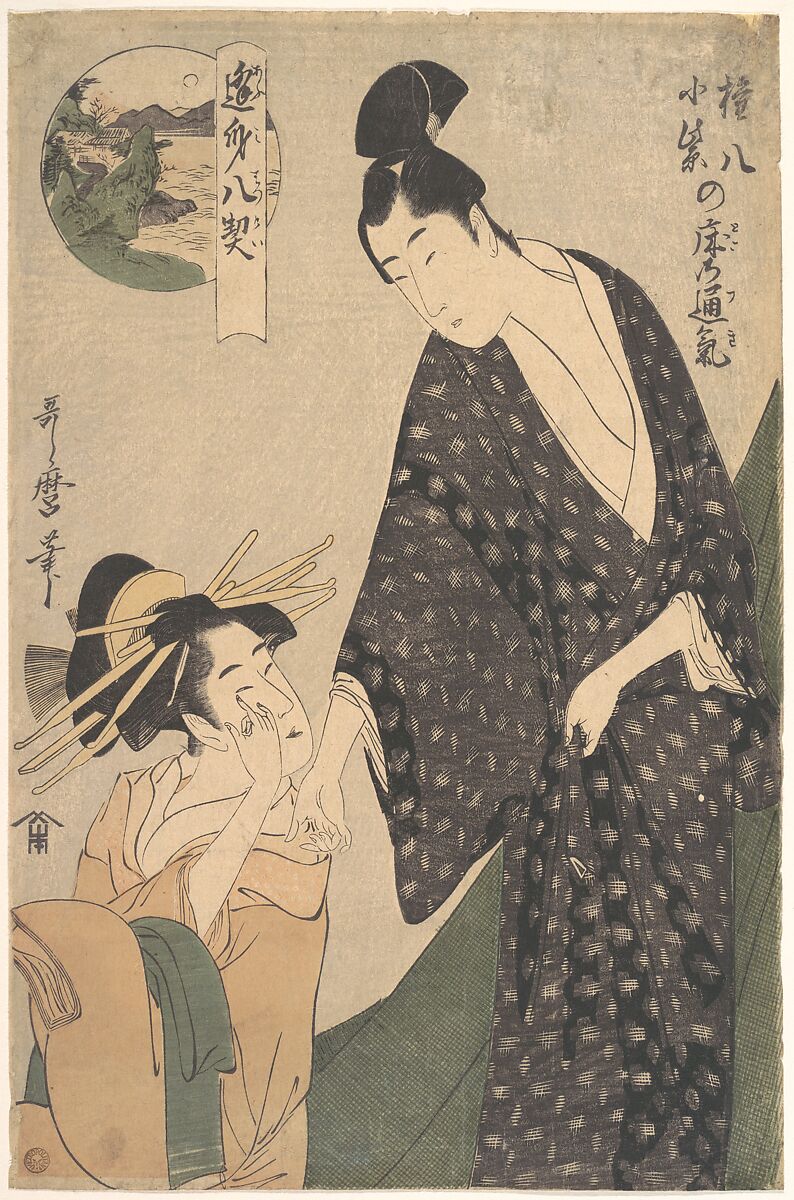 Gonpachi ni Komurasaki no Toko no Tsuki, Kitagawa Utamaro (Japanese, ca. 1754–1806), Woodblock print; ink and color on paper, Japan 