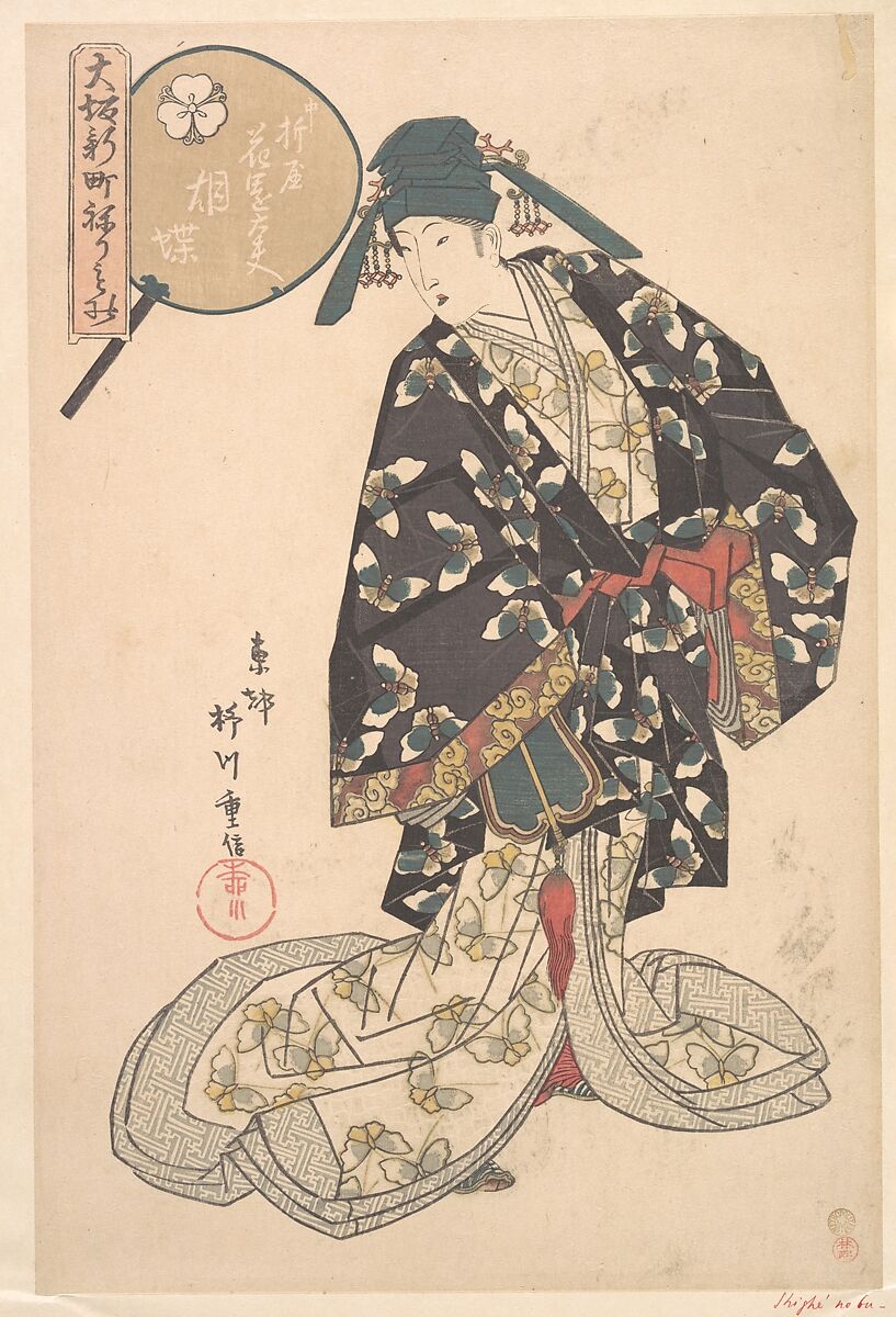 Hanazono of Nakaori-ya, Yanagawa Shigenobu (Japanese, 1787–1832), Woodblock print; ink and color on paper, Japan 