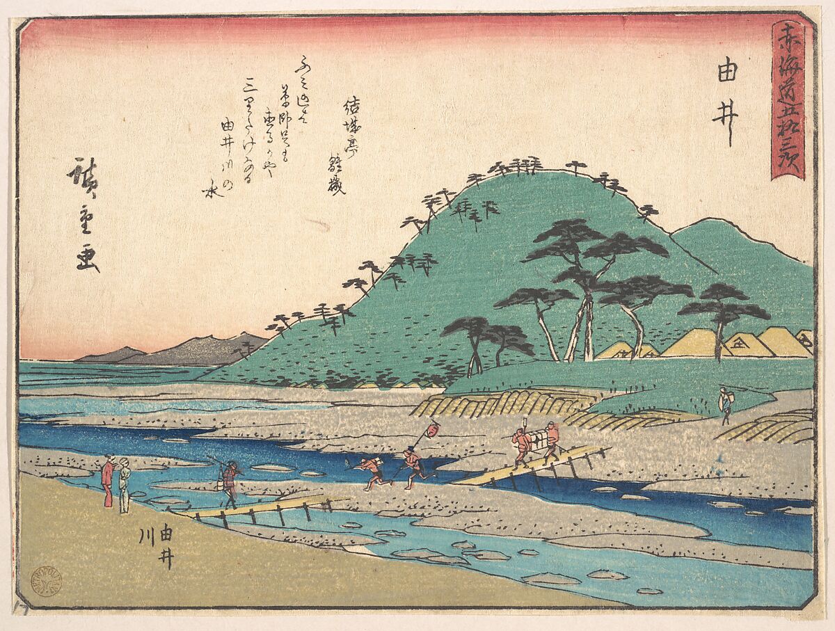 Yui, Utagawa Hiroshige (Japanese, Tokyo (Edo) 1797–1858 Tokyo (Edo)), Woodblock print; ink and color on paper, Japan 