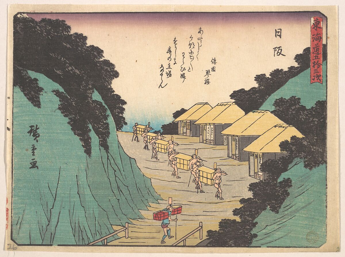 Nissaka; Sayo no Naka Yama, pass in the Bayo Mountains, Utagawa Hiroshige (Japanese, Tokyo (Edo) 1797–1858 Tokyo (Edo)), Woodblock print; ink and color on paper, Japan 
