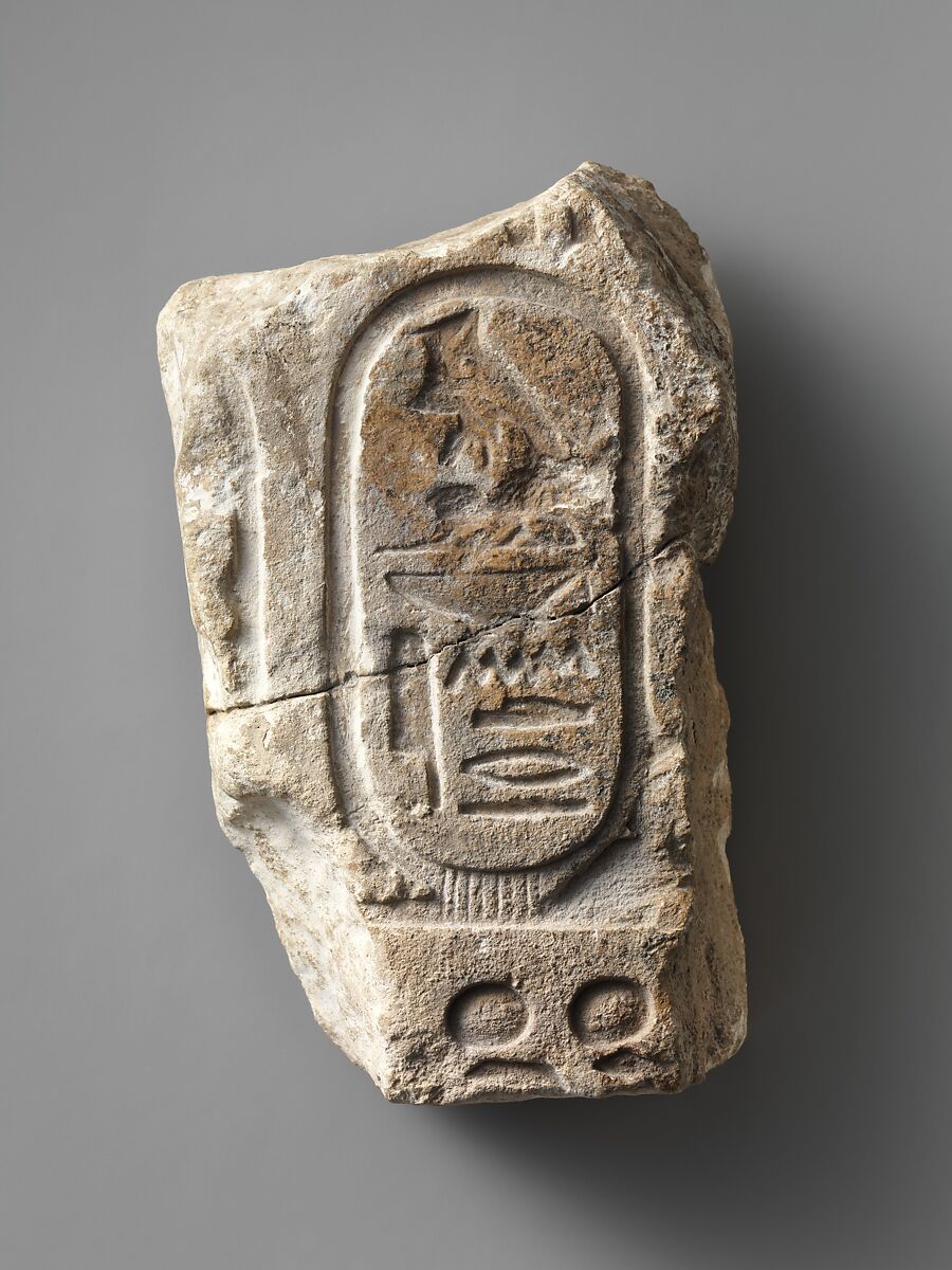 Block with cartouche of Alexander the Great or his son Alexander IV of Macedon, Limestone 