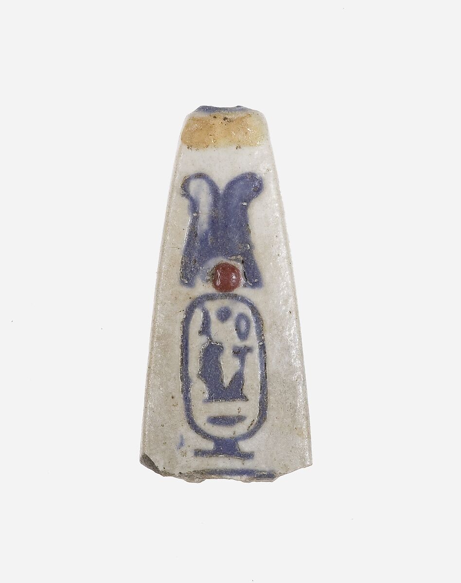 Lotus Petal Bead Inscribed with the Throne Name of Amenhotep III, Faience