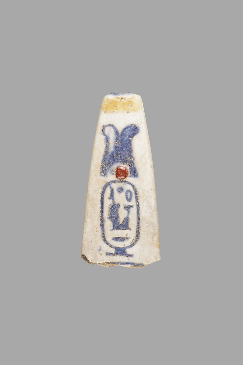 Lotus Petal Bead Inscribed with the Throne Name of Amenhotep III, Faience 