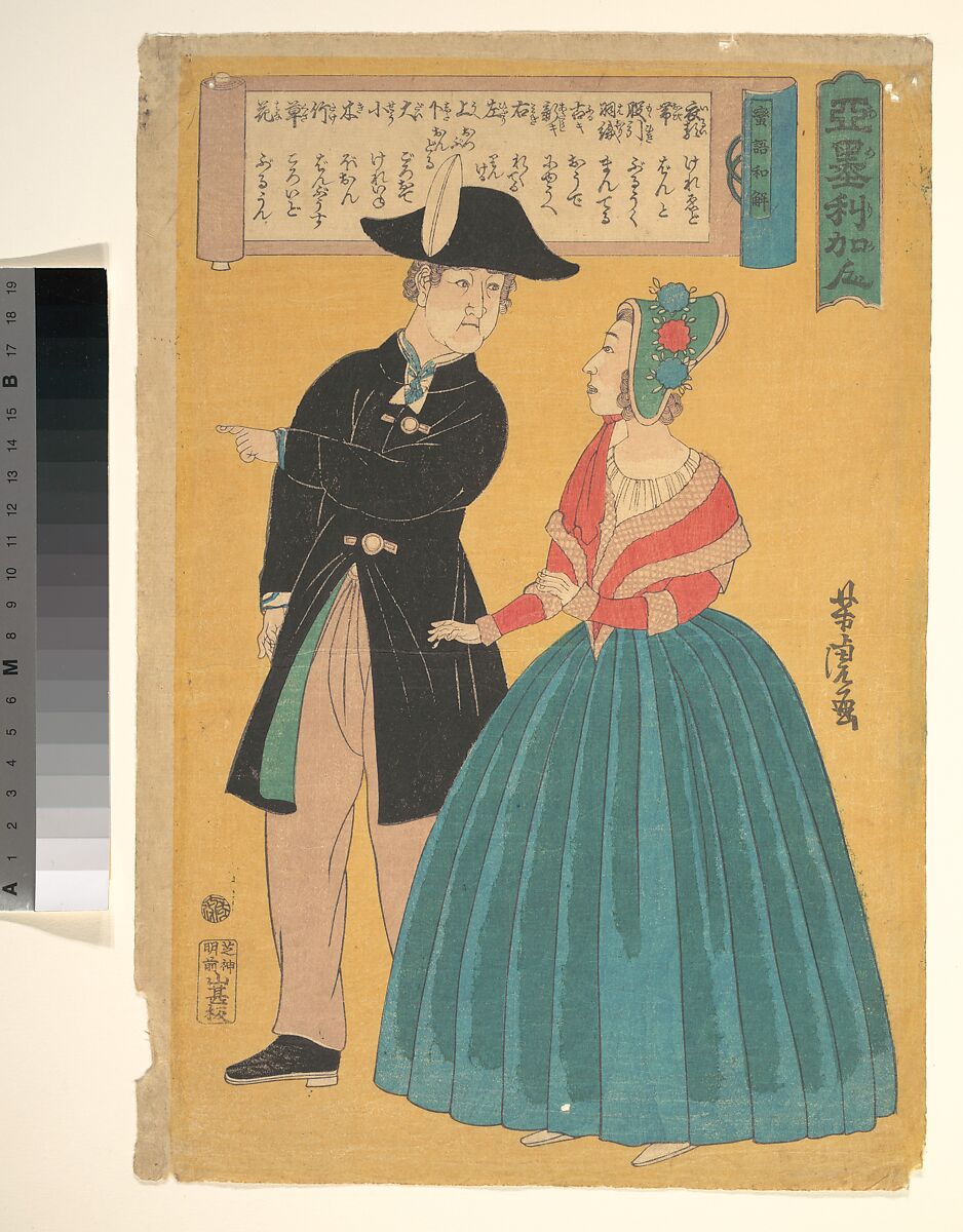 American Couple, Utagawa Yoshitora (Japanese, active ca. 1850–80), Woodblock print; ink and color on paper, Japan 