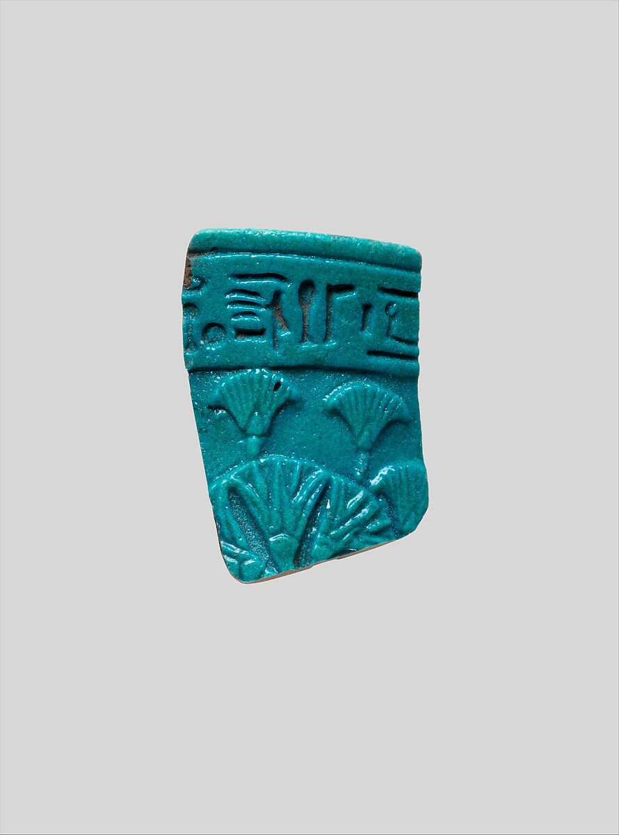 Rim fragment of relief chalice with inscription and papyrus plants, associated with 1983.599, Blue, green faience 