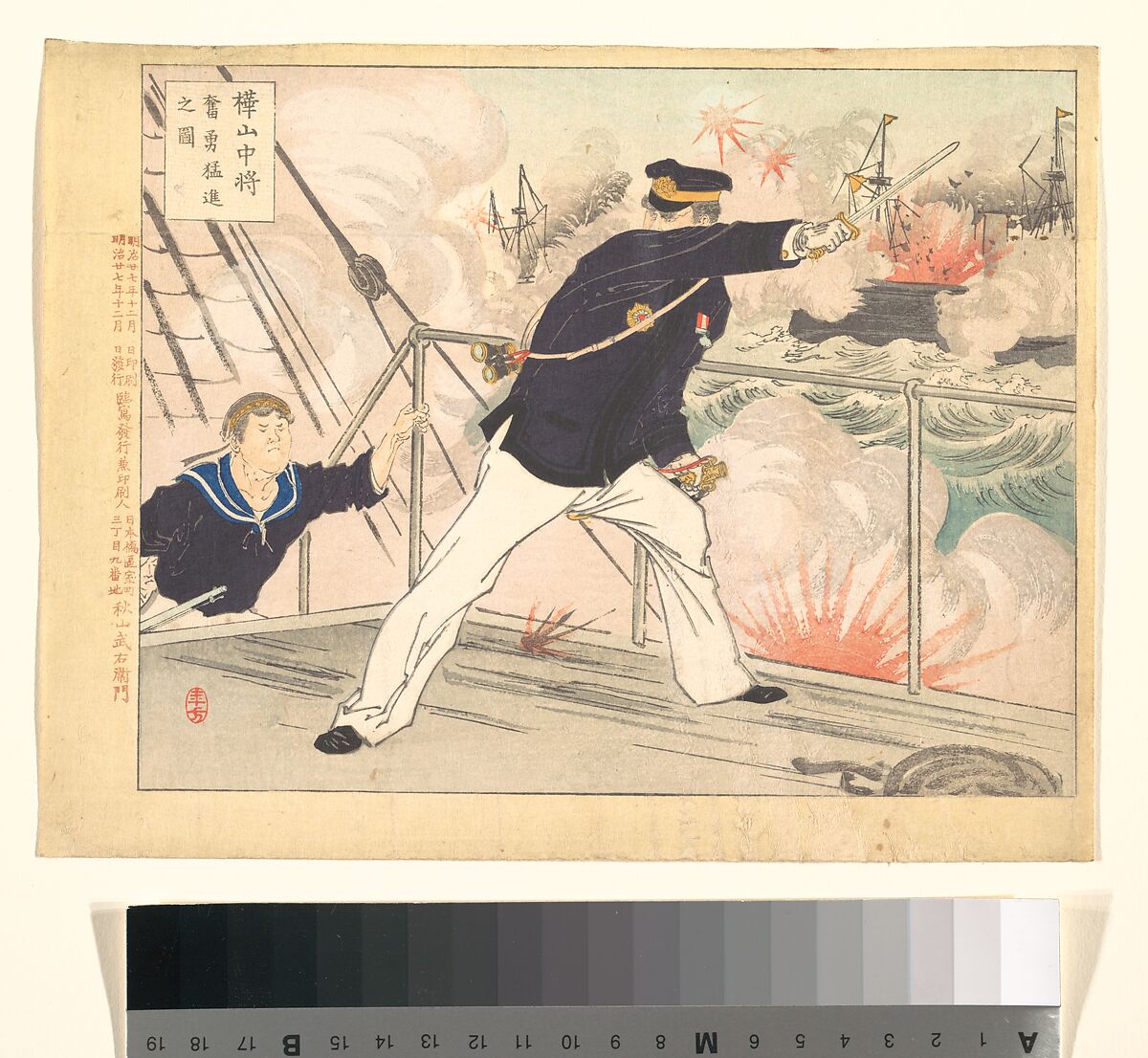 Vice Admiral Kabayama Advancing Bravely and Heartily, Mizuno Toshikata (Japanese, 1866–1908), Woodblock print; ink and color on paper, Japan 
