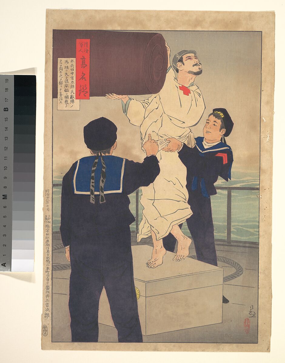 Sailor Tanaka Ichitarō, from the series Mirror of Army and Navy Heroes (Rikkai gunjin kōmyō kagami), Kobayashi Kiyochika (Japanese, 1847–1915), Woodblock print; ink and color on paper, Japan 