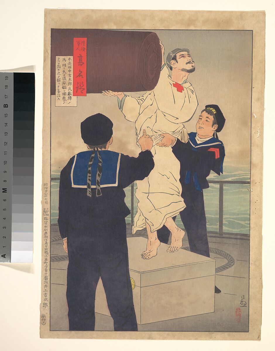 Sailor Tanaka Ichitarō, from the series Mirror of Army and Navy Heroes, Kobayashi Kiyochika (Japanese, 1847–1915), Woodblock print (nishiki-e); ink and color on paper, Japan 