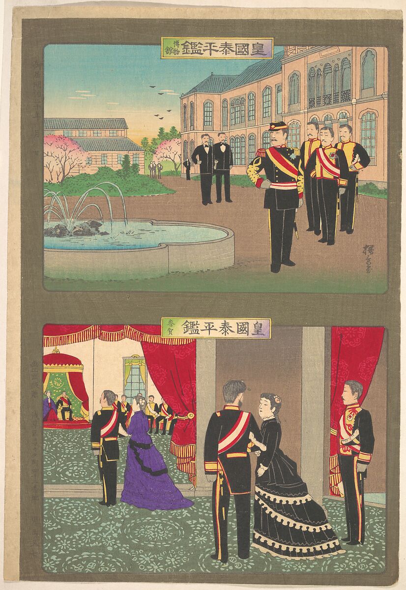 Example of Peaceful Empire – Museum, Congratulatory Palace Visit (Kōkoku Taihei Kagami – Hakubutsukan, Sanga), Utagawa Kunisada III (Japanese, 1848–1920), Woodblock print; ink and color on paper, Japan 