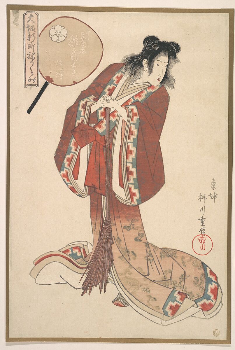 Hinazuru of Naka Ogi-ya as an Onna Jittoku, Yanagawa Shigenobu (Japanese, 1787–1832), Woodblock print; ink and color on paper, Japan 