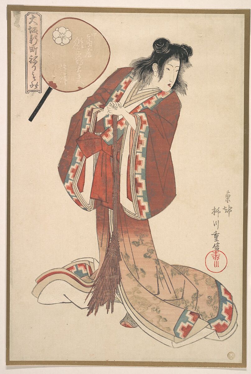 Yanagawa Shigenobu Hinazuru Of Naka Ogi Ya As An Onna Jittoku Japan Edo Period 1615 1868