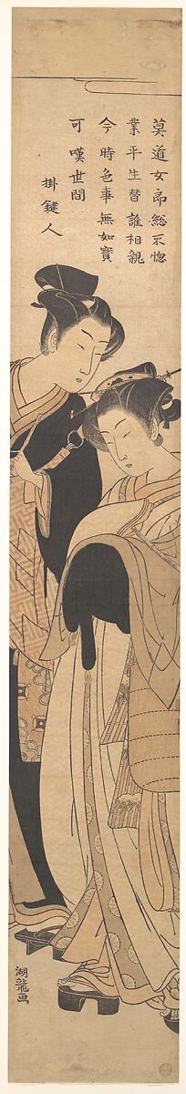 Lovers, Isoda Koryūsai (Japanese, 1735–ca. 1790), Woodblock print; ink and color on paper, Japan 