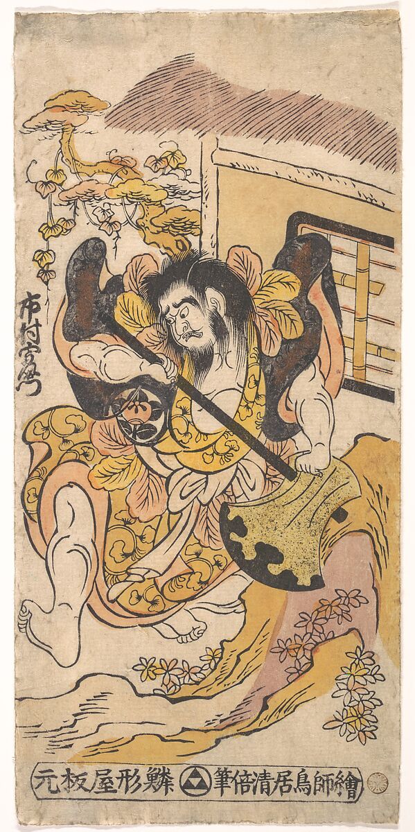 The Actor Ichimura Kamezo Fighting with the Aid of a Large Hatchet, Torii Kiyomasu II (Japanese, 1706–1763), Woodblock print (urushi-e), Japan 