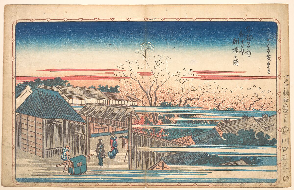 Morning Cherries at Yoshiwara, Utagawa Hiroshige (Japanese, Tokyo (Edo) 1797–1858 Tokyo (Edo)), Woodblock print; ink and color on paper, Japan 