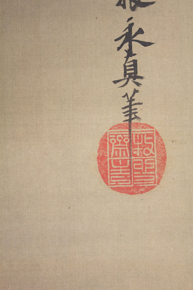 Wild Goose and Reeds, Kano Yasunobu (Japanese, 1614–1685), Hanging scroll; ink on silk, Japan