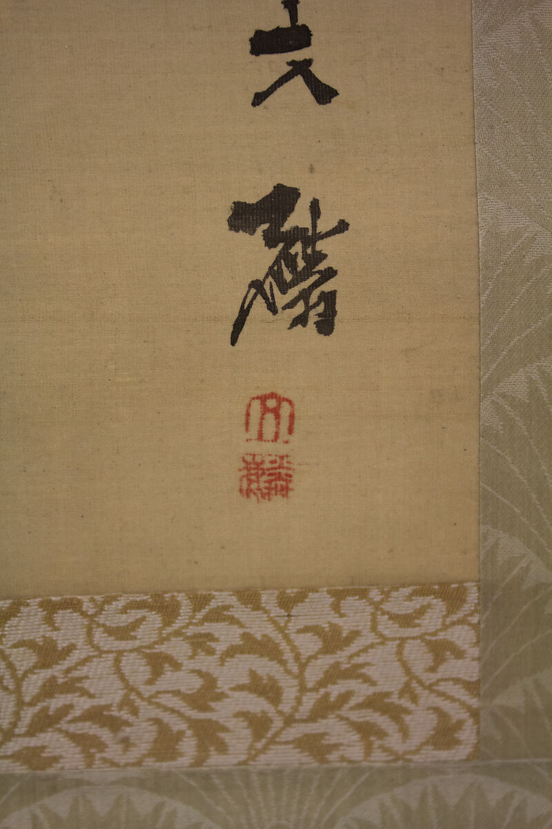 Bird on a Branch, Attributed to Shiokawa Bunrin (Japanese, 1808–1877), Hanging scroll; ink and color on silk, Japan