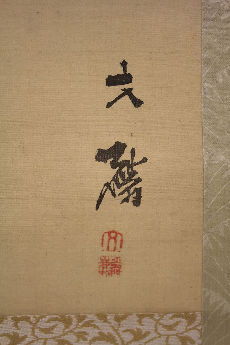 Bird on a Branch, Attributed to Shiokawa Bunrin (Japanese, 1808–1877), Hanging scroll; ink and color on silk, Japan