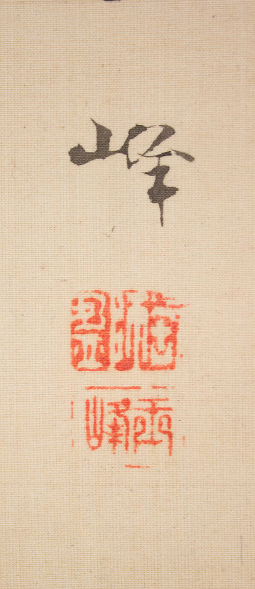 Roses and Field Sparrow (?), Attributed to Hasegawa Gyokuhō (Japanese, 1822–1879), Hanging scroll; ink and color on silk, Japan