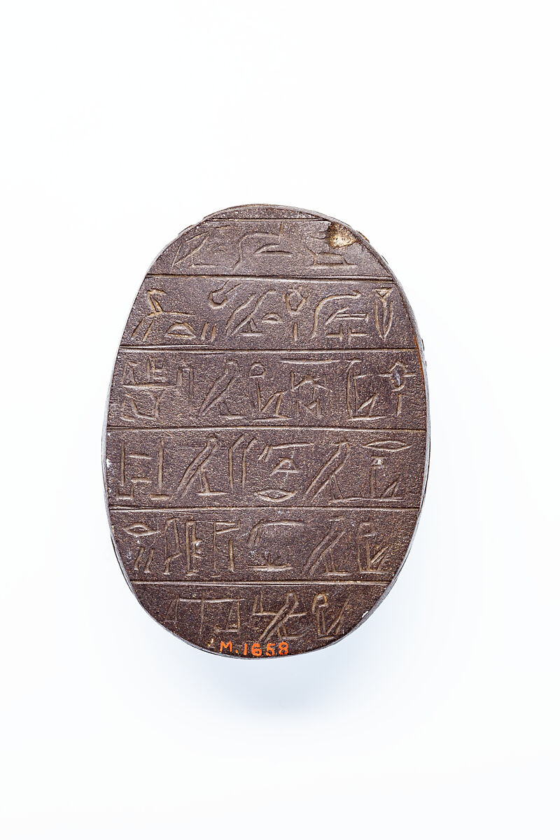 Heart Scarab of Djedmut, Dark brown stone 