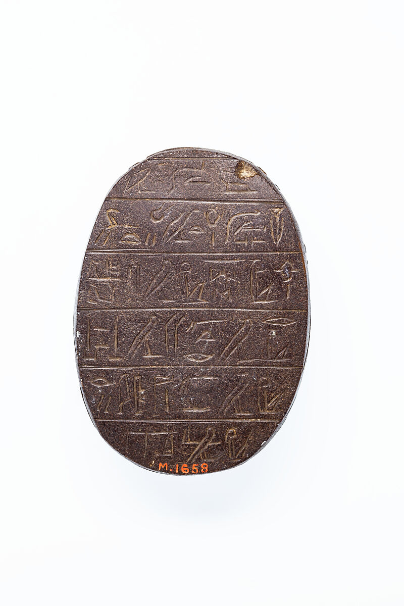 Heart Scarab of Djedmut, Dark brown stone