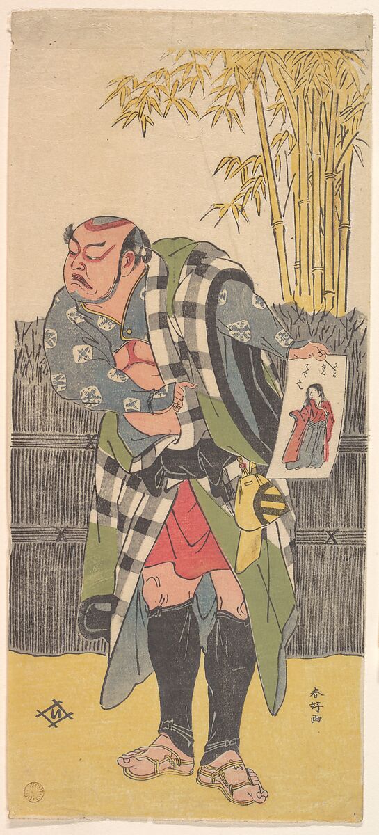 Kabuki Actor Kataoka Nizaemon VII, Katsukawa Shunkō (Japanese, 1743–1812), One of a diptych of woodblock prints; ink and color on paper, Japan 