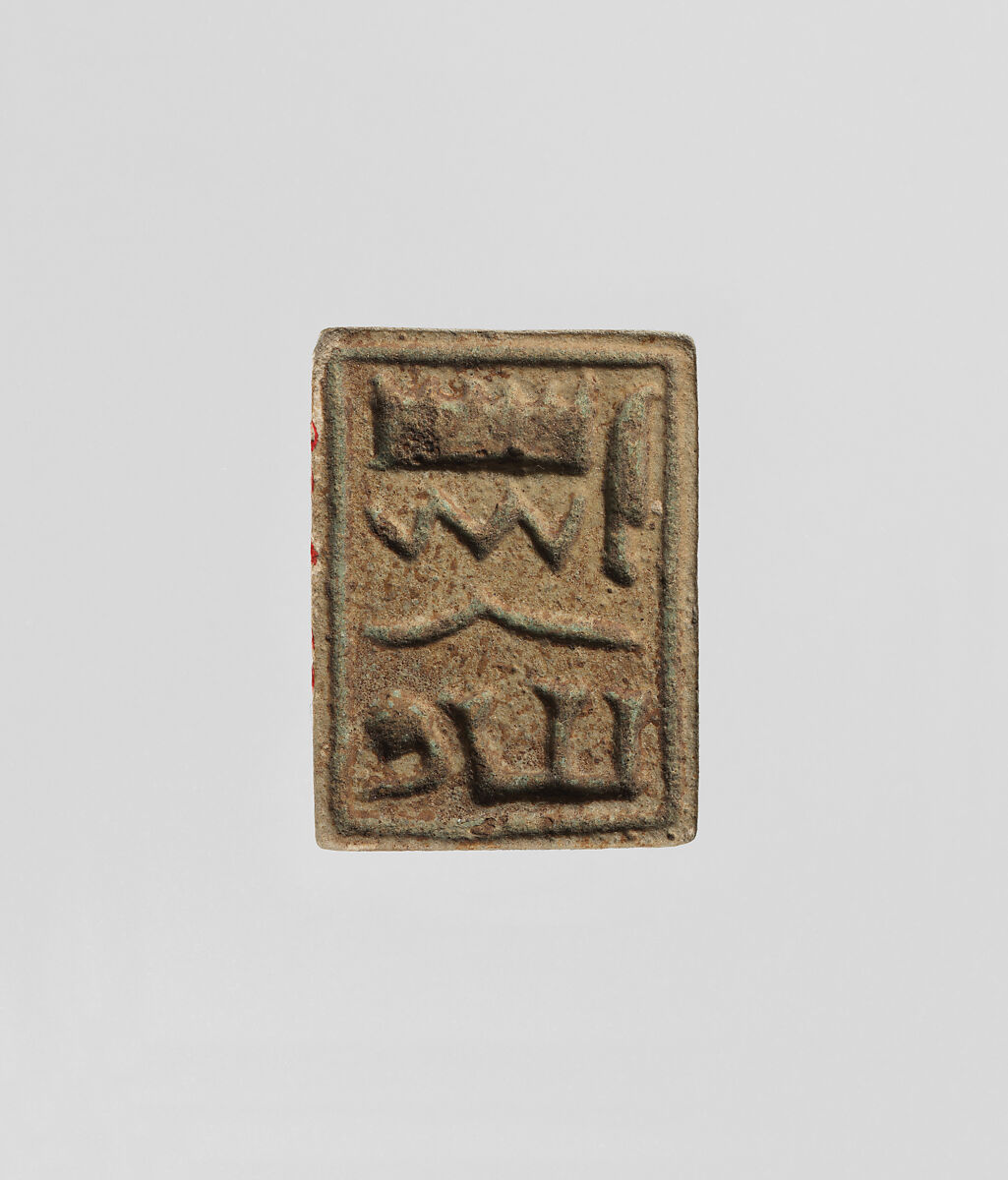 Seal plaque, Faience 
