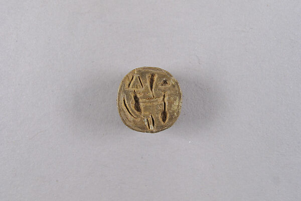 Round Seal Inscribed with Bessing Related to Bastet, Steatite 