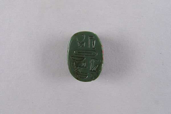 Scarab with the name and title of a priest of Amun, Green jasper 