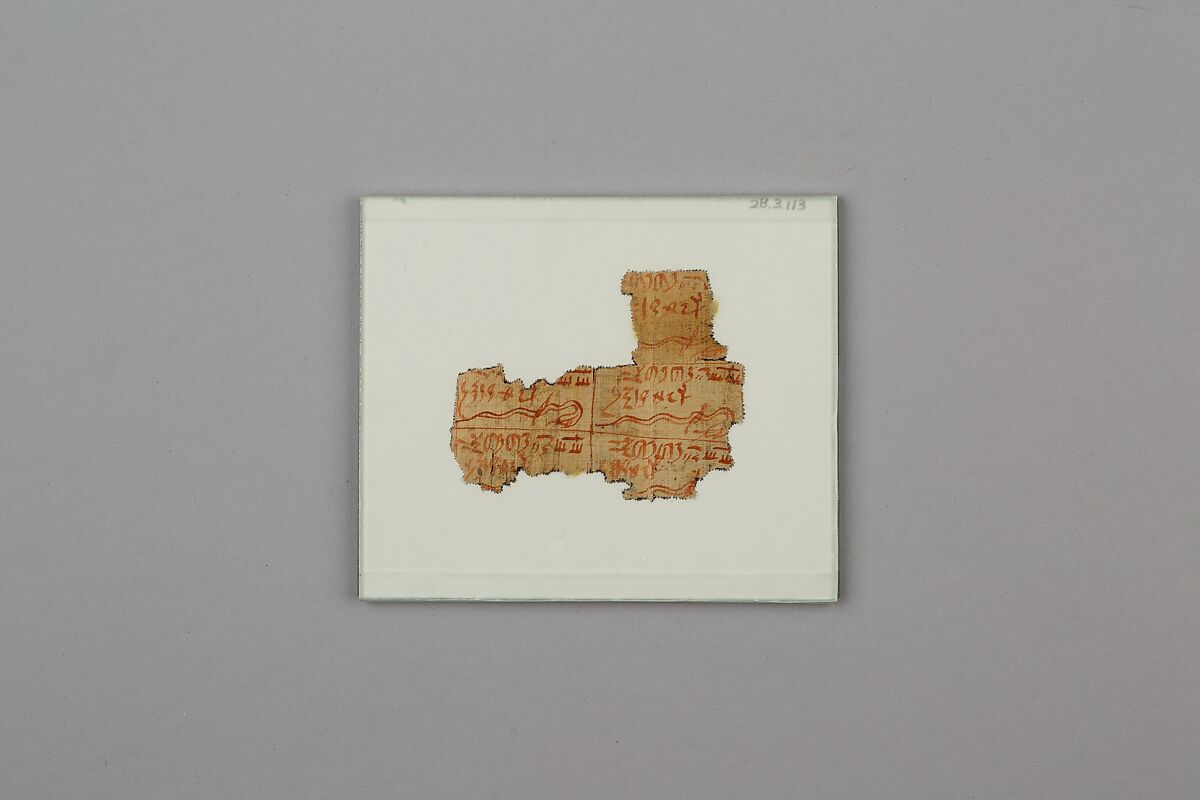 Fragment of Magical Papyrus, Papyrus, ink 