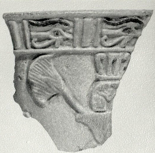 Relief chalice rim fragment with a wedjat frieze and below that a Hathor sistrum head emerging from papyrus plants (joined with 2010.9), Faience