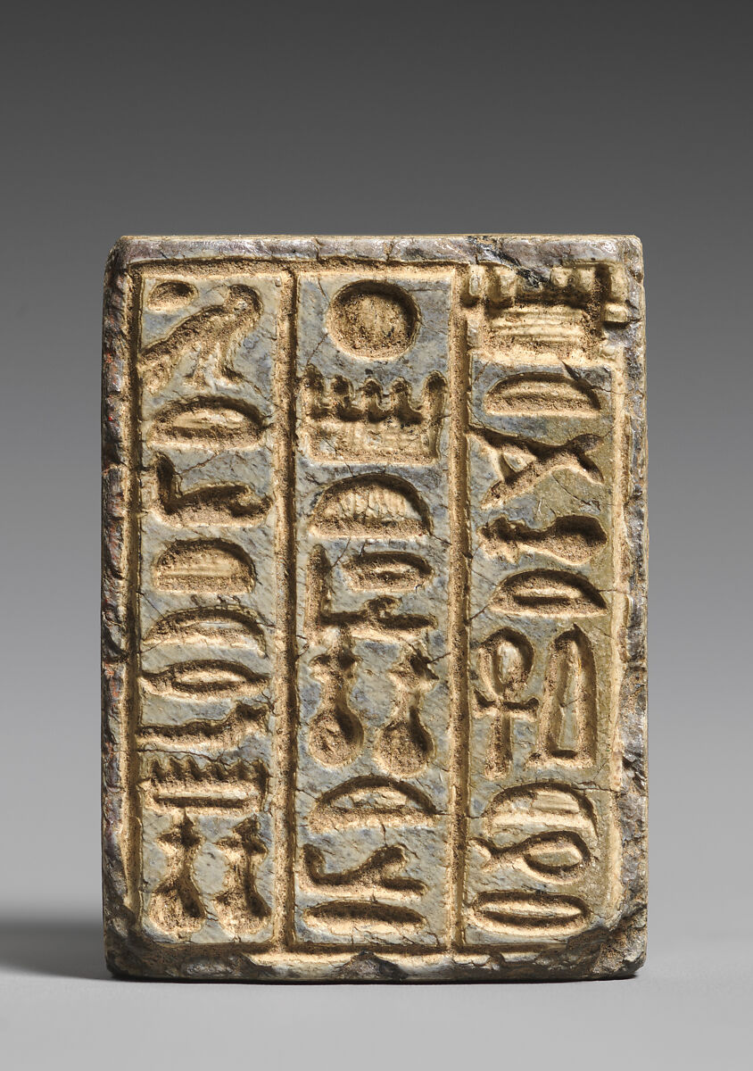 Plaque with the throne name (Djedkare) of Shebitqo, Faience