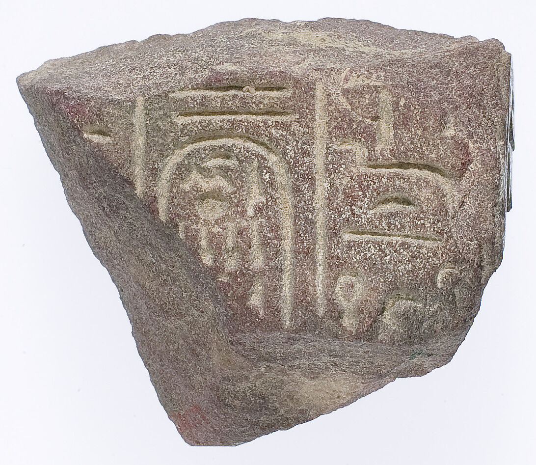 Part of a small block with name of Nefertiti and another on adjacent sides, Red quartzite 