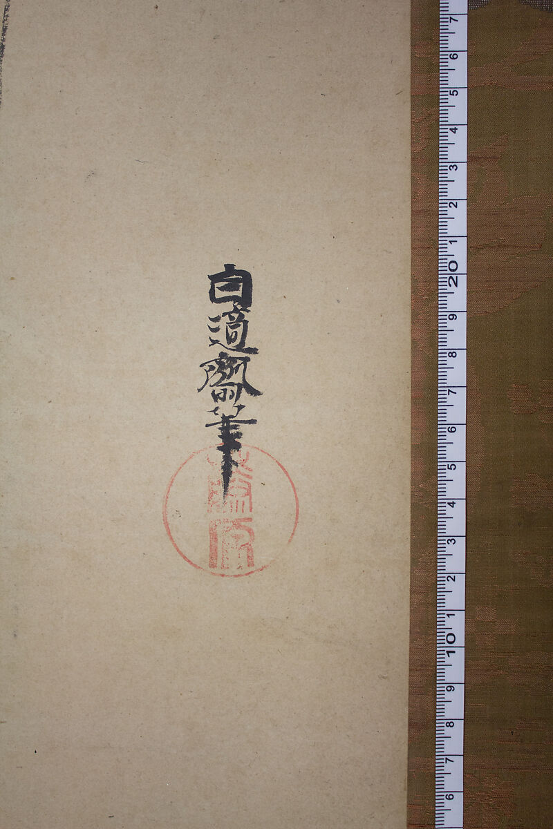 Crested Bird on Stump of Plum Tree, Attributed to Kano Naonobu (Japanese, 1607–1650), Hanging scroll; ink on paper, Japan