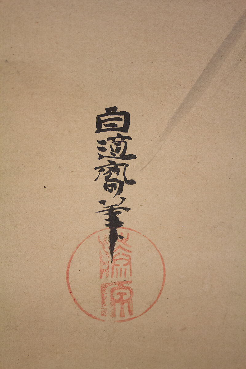 Crested Bird on Stump of Plum Tree, Attributed to Kano Naonobu (Japanese, 1607–1650), Hanging scroll; ink on paper, Japan