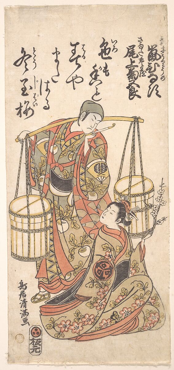 Print, Torii Kiyomitsu (Japanese, 1735–1785), Woodblock print; ink and color on paper, Japan 