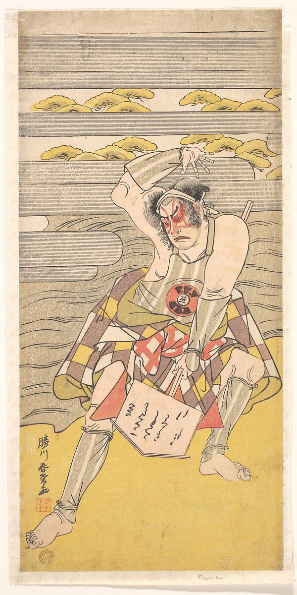 An Actor of the Bando Line as an Outlaw Brought to Bay on the Bank of a River, Katsukawa Shunjō (Japanese, died 1787), Woodblock print; ink and color on paper, Japan 