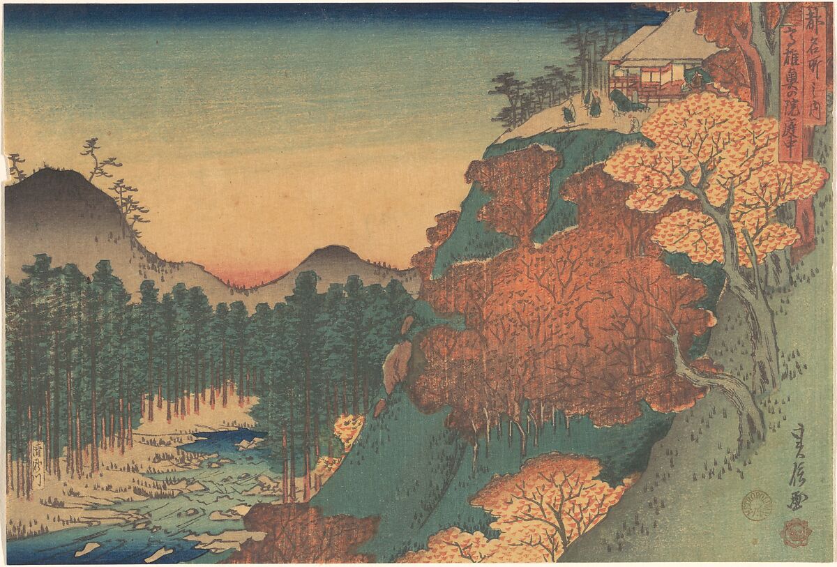 Inside the Garden at Takao, Hasegawa Sadanobu (Japanese, 1809–1879), Woodblock print; ink and color on paper, Japan 