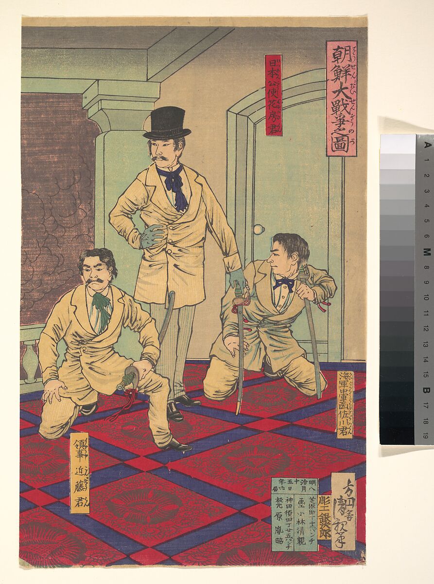 Illustration of the Great Korean War (Chōsen dai sensō no zu), Kobayashi Kiyochika (Japanese, 1847–1915), Right-hand sheet of a triptych of woodblock prints; ink and color on paper, Japan 