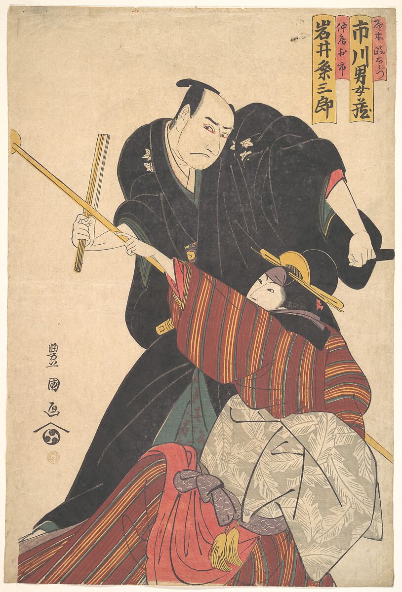 Scene from a Drama, Utagawa Toyokuni I (Japanese, 1769–1825), Woodblock print; ink and color on paper, Japan 