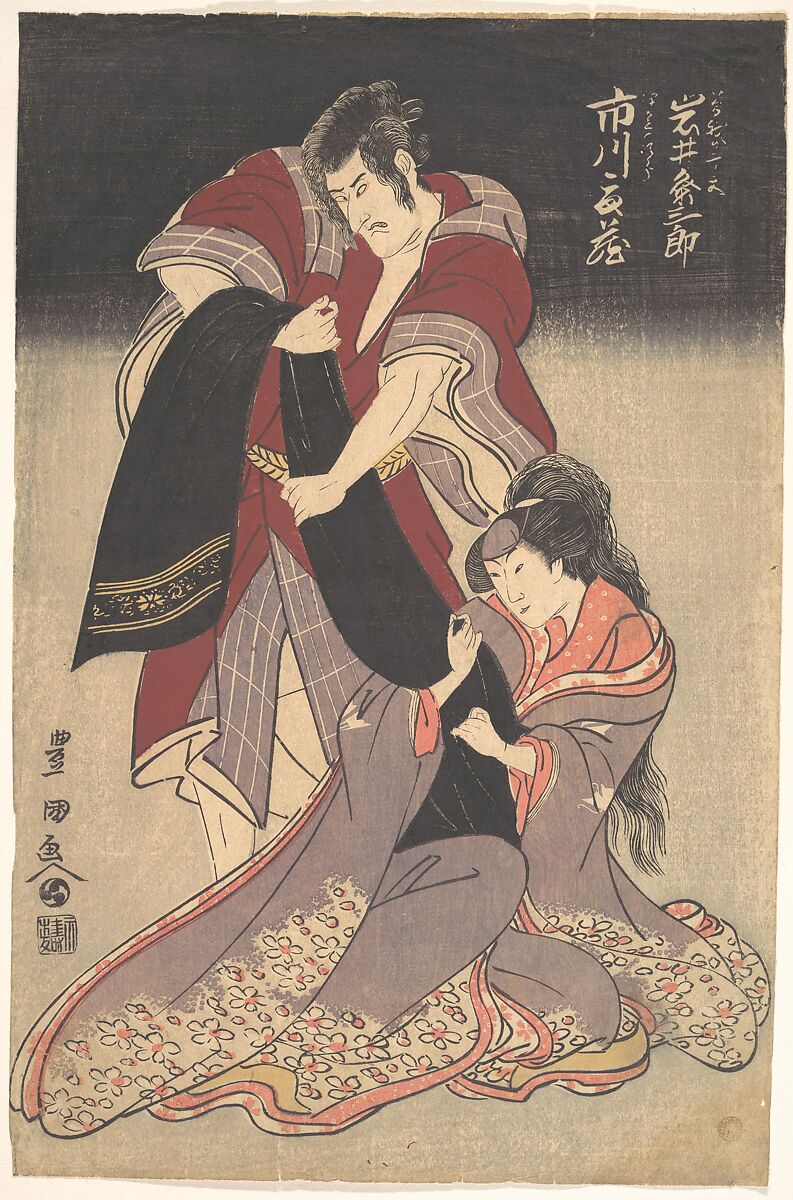 Scene from a Drama, Utagawa Toyokuni I (Japanese, 1769–1825), Woodblock print; ink and color on paper, Japan 