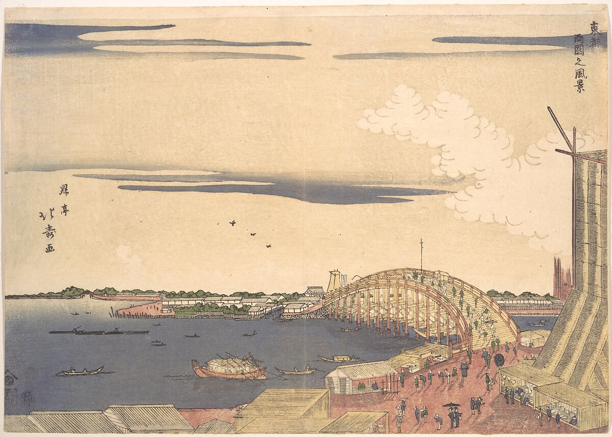 View of Ryogoku Bridge in the Eastern Capital, Shōtei Hokuju 昇亭北寿 (Japanese, active 1790–1820), Woodblock print; ink and color on paper, Japan 